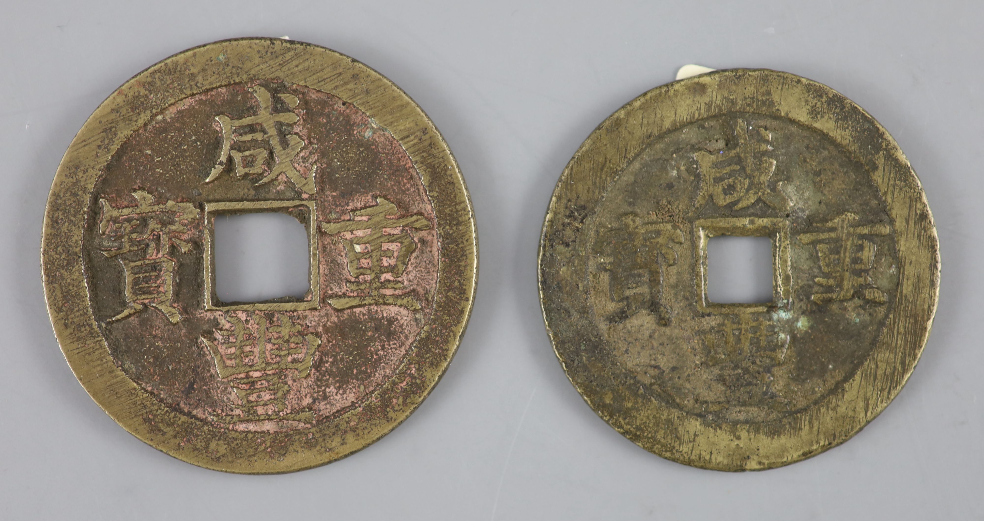 China, coins, Xianfeng (1851-1861) two AE 50 cash,